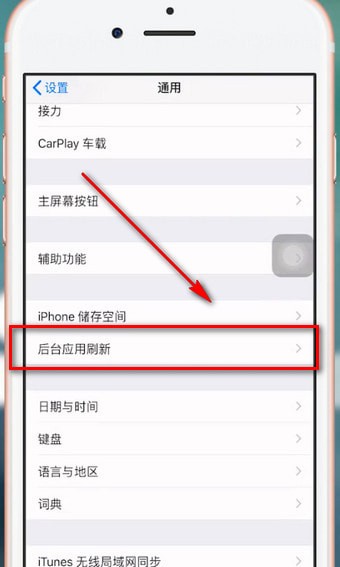 苹果手机耗电快的原因讲述