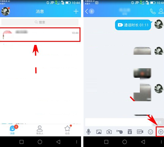 QQ视频通话双人挂件使用讲解