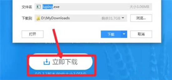 Win10电脑进行录屏的详细操作