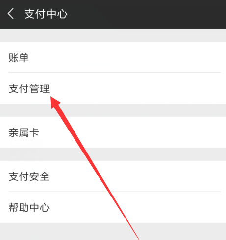 微信支付密码忘了的详细处理操作