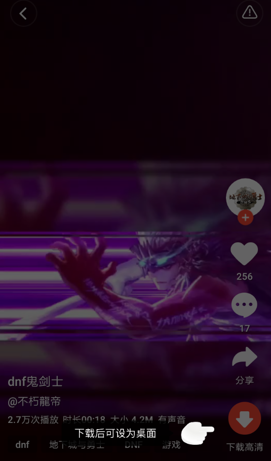 火萤视频桌面设置锁屏的操作流程