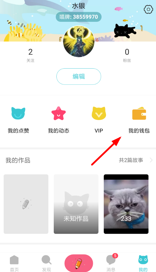 在快点阅读里进行提现的操作过程