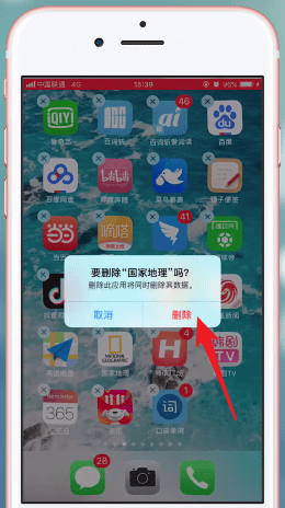 苹果手机删掉图标的操作流程