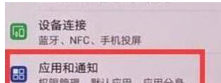 在华为手机里双开应用的简单操作