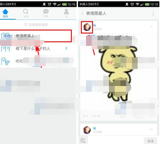 怎么在same中私信对方?在same中私信对方的方法