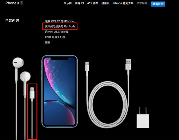 在iphone xr中插耳机没有声音的处理方法