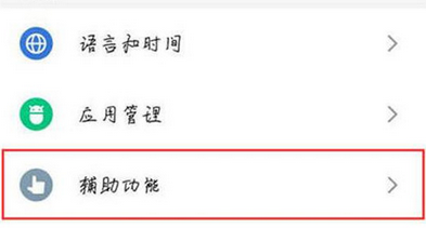 魅族note8设置定时开关机的图文操作