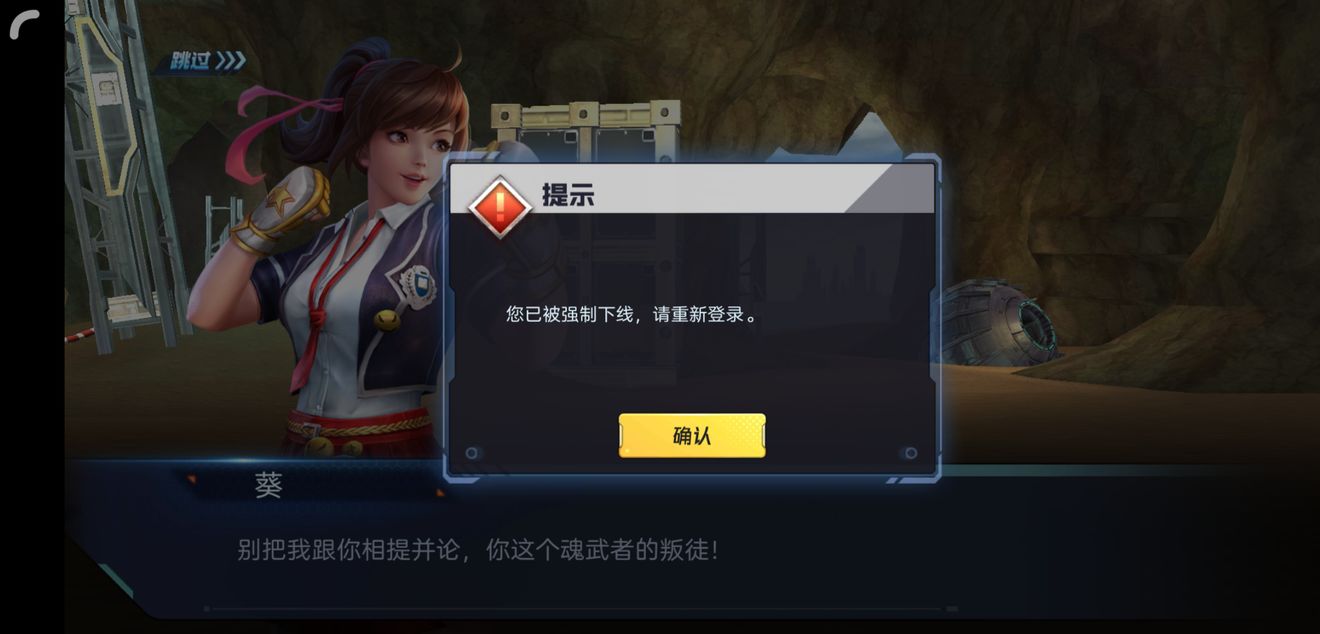 魂武者无法登录失败与断开连接处理详解
