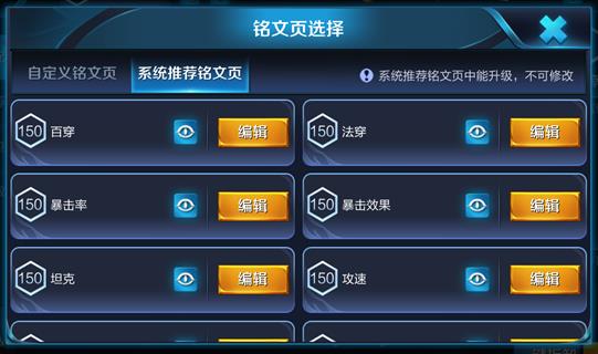 《王者荣耀》体验服获更新:铭文系统大改版