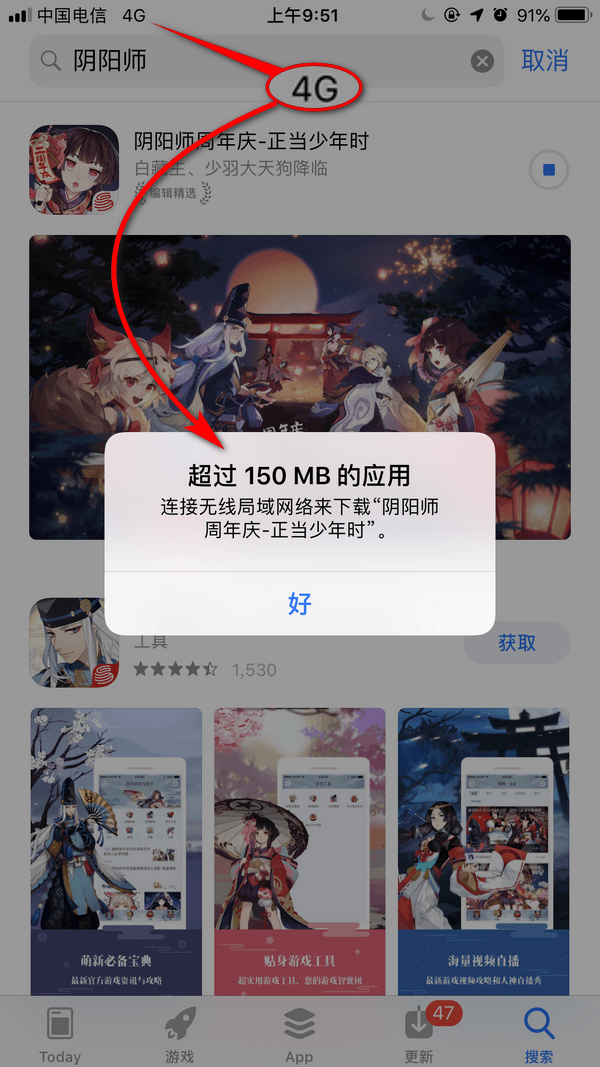 iPhone流量下载被限制的处理操作讲述