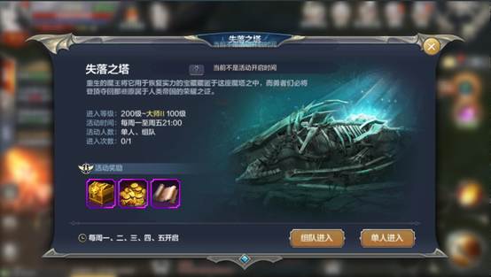 《奇迹MU:觉醒》失落之塔通关分享