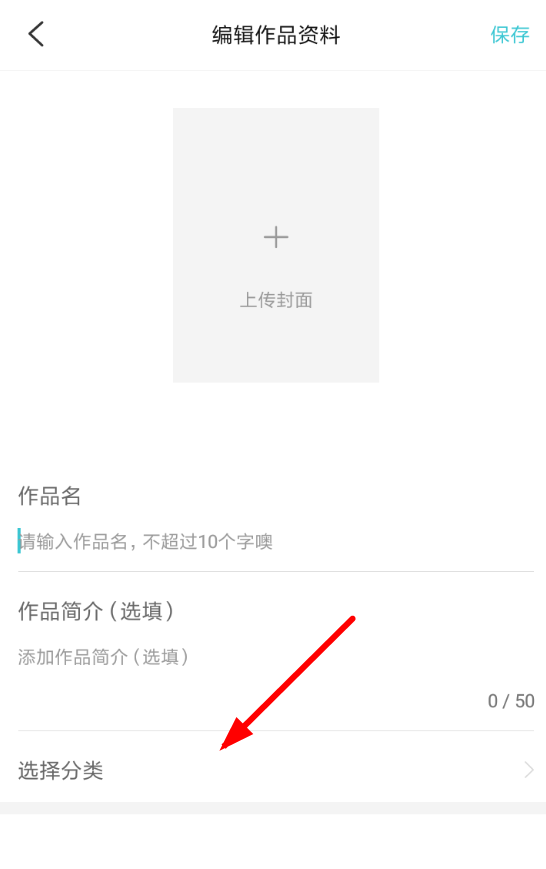 快点阅读APP添加标签的图文操作