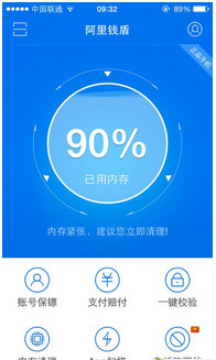 阿里钱盾APP将验证取消的操作流程