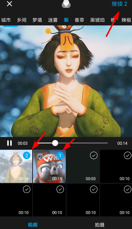 猫饼视频APP合并视频的操作过程