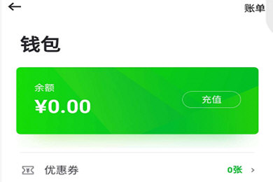 在曹操专车里充值200元面额的简单操作过程