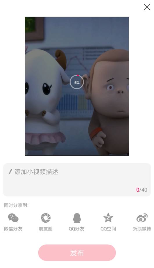 全民小视频APP导入本地视频的图文操作