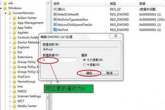 win7电脑搜索功能不能用的具体处理教程