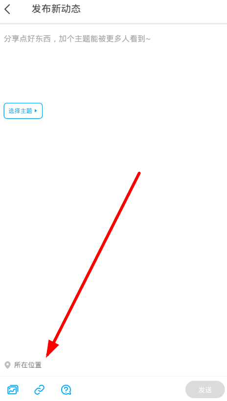 即刻app发布动态地理位置的图文操作