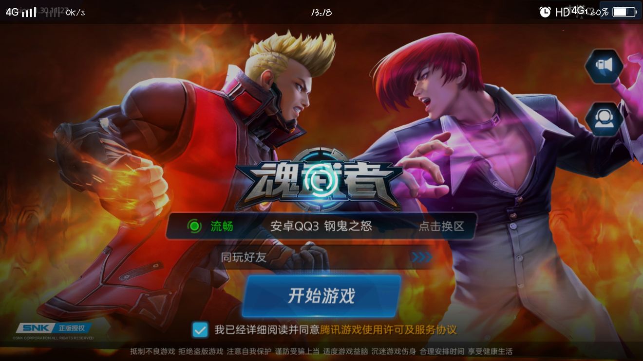魂武者无法登录失败与断开连接处理详解