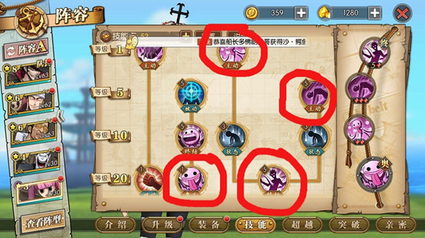 《航海王燃烧意志》佩罗娜技能加点分享
