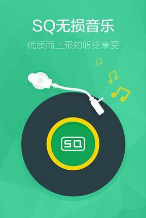 QQ音乐里签到功能使用讲解