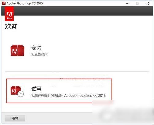 在win10里安装photoshopcc的图文操作
