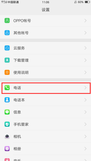 OPPO R15x中关闭状态栏HD图标的具体讲解