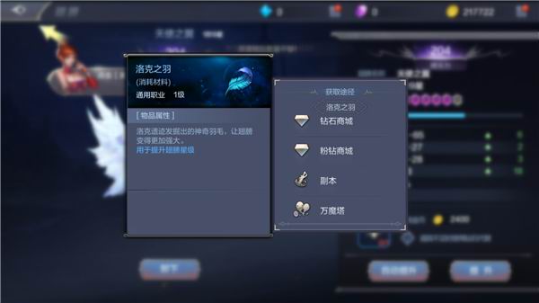 《奇迹MU:觉醒》萌新前期万魔塔刷法分享