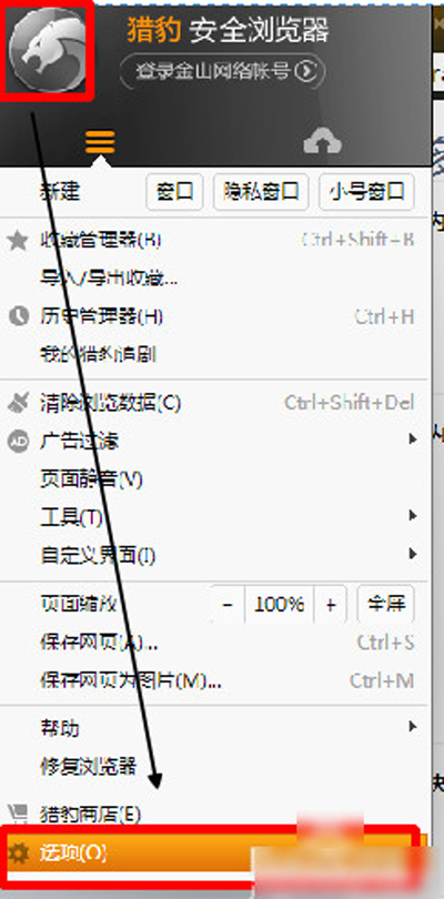 猎豹浏览器设置成迅雷下载的详细操作