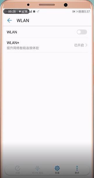 安卓手机wifi连不上的处理操作