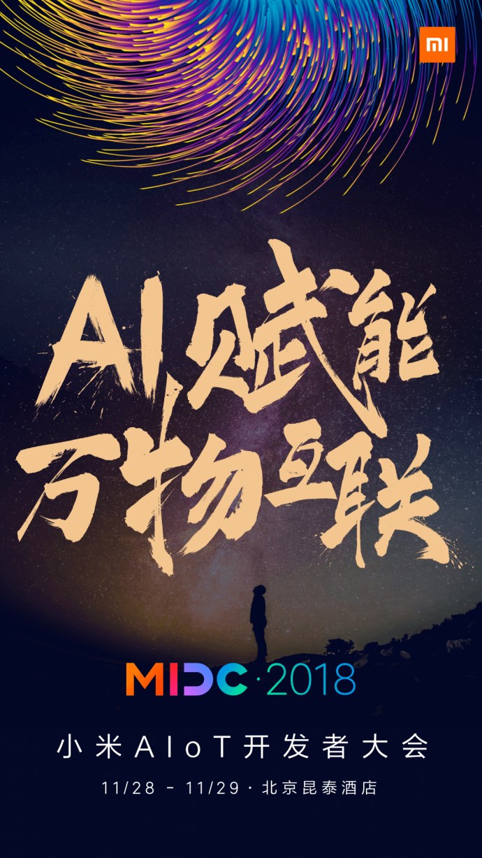 下周三！小米AIoT开发者大会正式举办