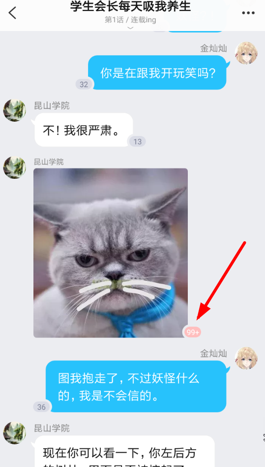 快点阅读app保存图片的操作过程