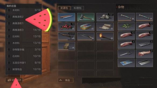 《明日之后》庄园隐藏属性查看详解