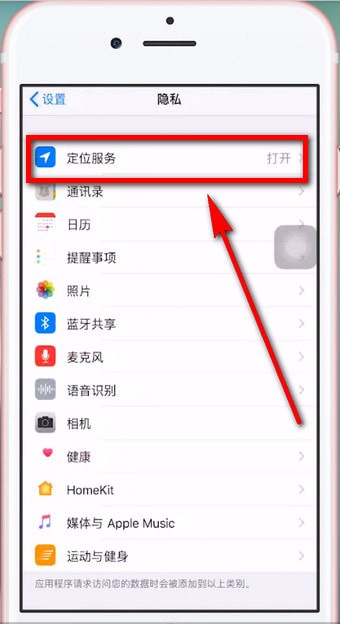苹果手机耗电快的详细处理操作