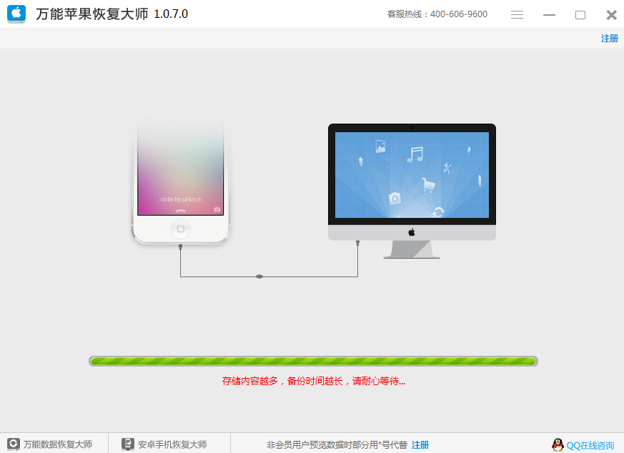 苹果手机不越狱找回丢失数据的具体操作
