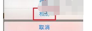 下厨房APP上传自己作品的简单操作