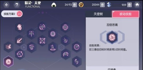 《约战精灵再临》无尽90玩法分享