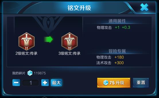 《王者荣耀》体验服获更新:铭文系统大改版