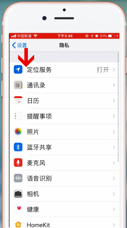 苹果手机查看去过的位置的简单操作