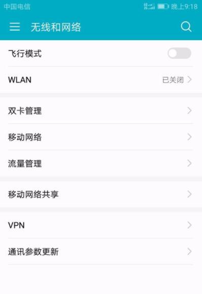 在华为手机中设置链接wifi的具体讲解