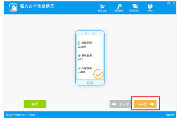 安卓手机恢复出厂设置后还原照片的图文操作