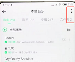 在qq音乐里给歌曲排序的操作过程
