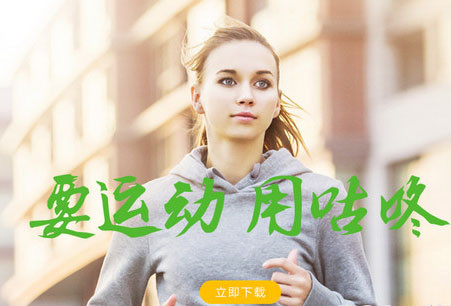 咕咚运动APP获取卡币的基础操作