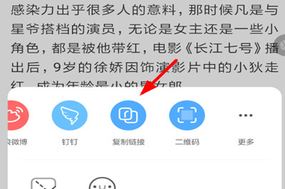 讯飞有声APP读取网页上文字的详细操作