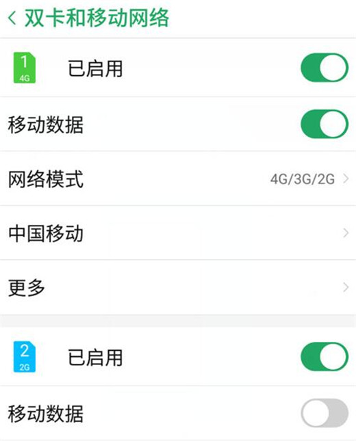 努比亚x中切换手机卡的具体方法