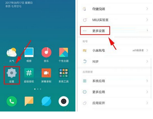 小米MIX2设置单手模式的操作流程