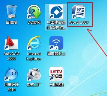 word中使用制表位快速对齐文本的方法