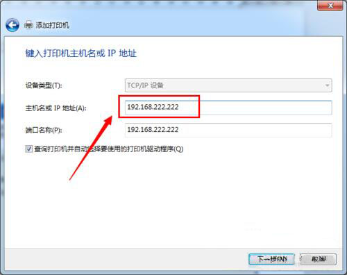 win7系统设置网络打印机的操作过程