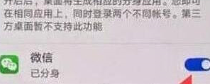 在华为手机里双开应用的简单操作