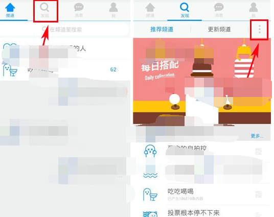 如何在same中创建频道?在same中创建频道的具体方法